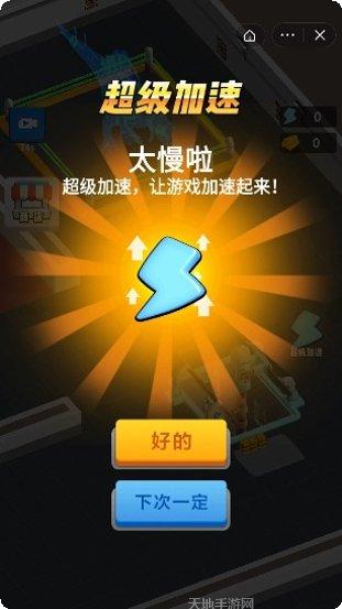 恐龙公园大亨游戏攻略