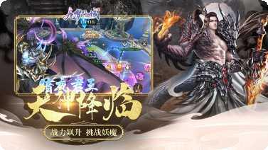 九梦仙域社交玩法