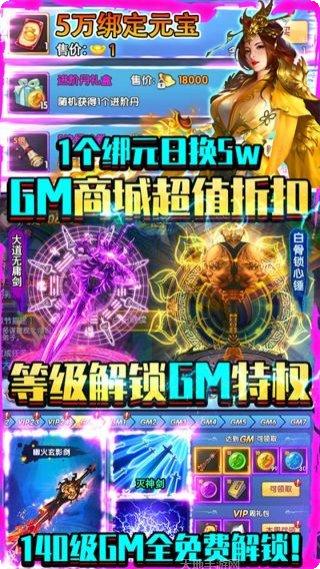 紫青双剑BT送GM真充最新版本