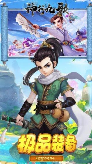 神行九歌角色攻略