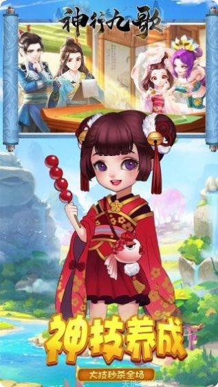 神行九歌技能搭配