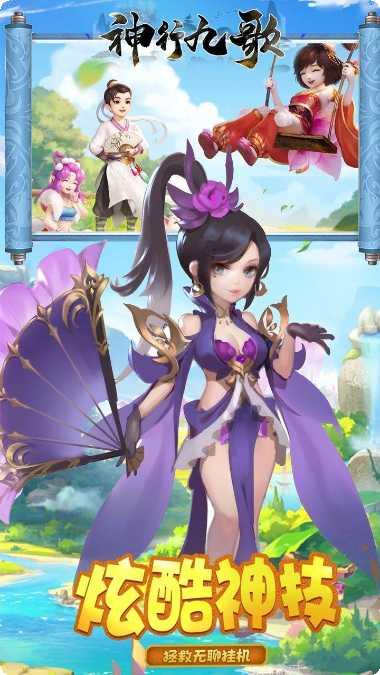 神行九歌新手指南