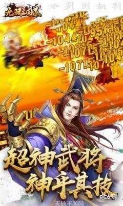 大军师之乱世猛将角色