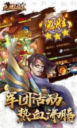 大军师之乱世猛将礼包