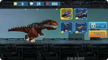 霸王龙世界游戏攻略