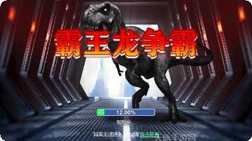 霸王龙世界恐龙种类