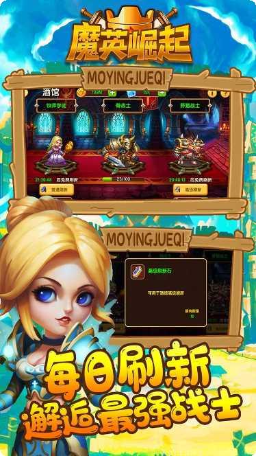 魔英崛起BT送VIP礼包