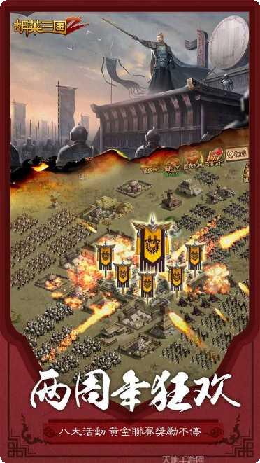 胡莱三国3角色推荐