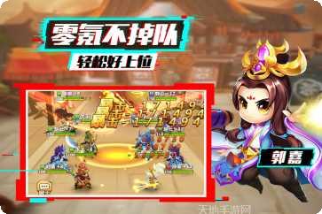 泡打三国H5下载