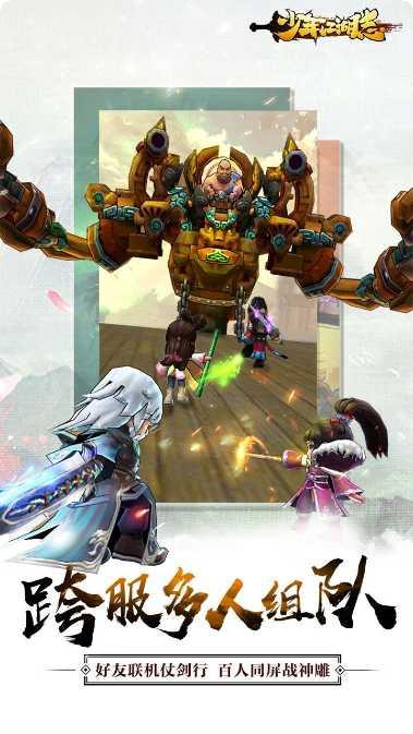 少年江湖志更新