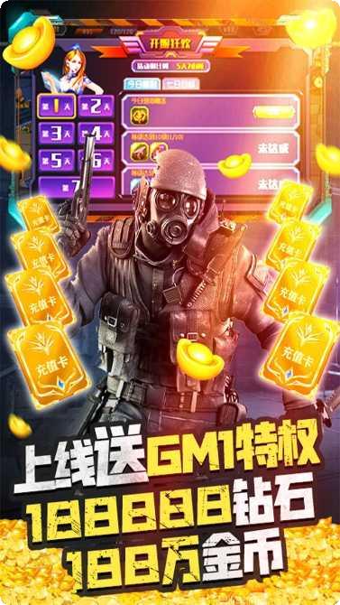 王者英雄之枪战传奇BT买断版激活码