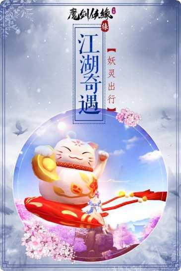 魔剑侠缘角色介绍