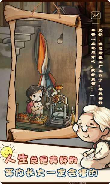 昭和杂货店物语3剧情