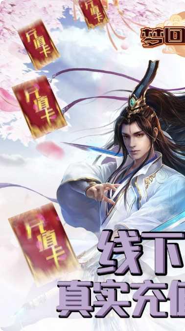 梦回仙城角色培养