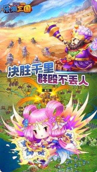 乐游三国BT角色