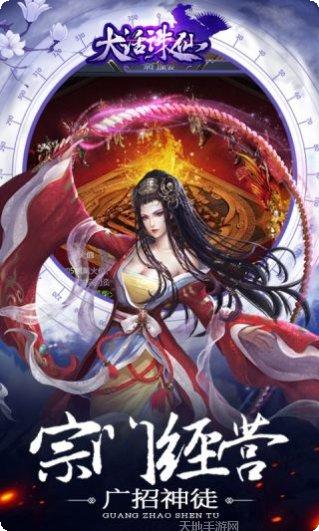 大话诛仙最新活动