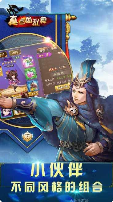 真三国乱舞九游版礼包