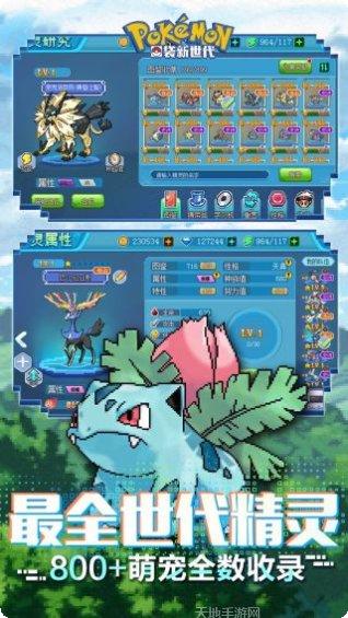 口袋妖怪剑盾GBA复刻版下载
