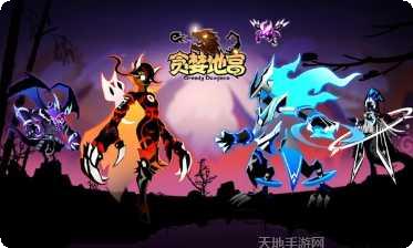 贪婪地宫冒险攻略