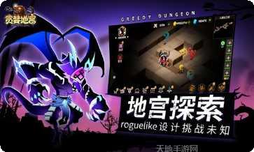 贪婪地宫装备获取