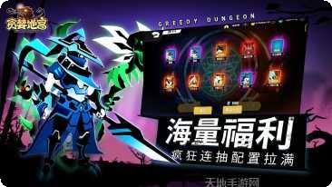 贪婪地宫副本挑战