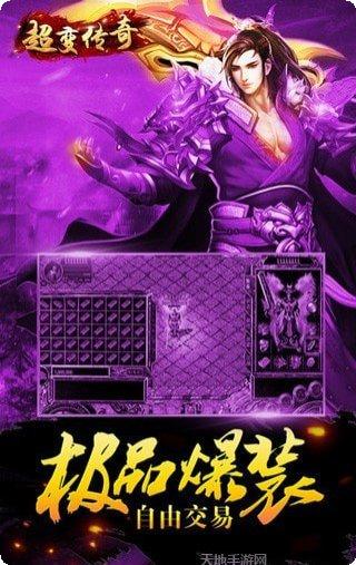 超变刀刀切割单职业互通传奇攻略