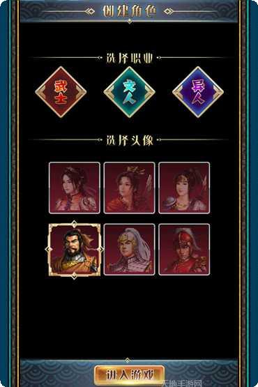 汉风幻想三国2攻略