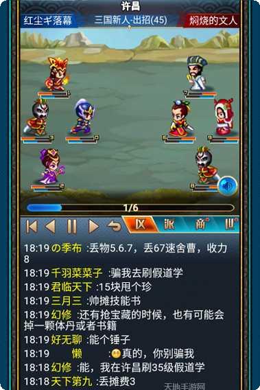 汉风幻想三国2武将