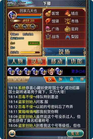 汉风幻想三国2最新版本