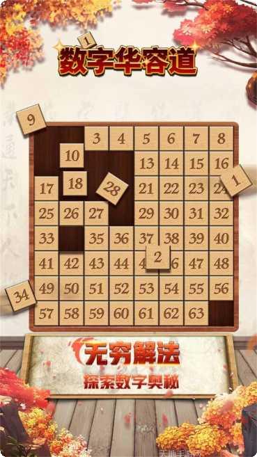 数字华容道闯关技巧