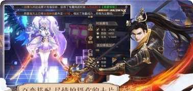 百战仙灵装备搭配