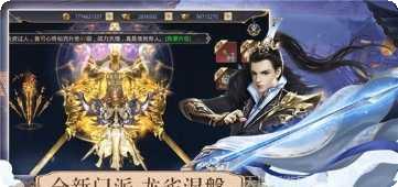 百战仙灵宠物培养