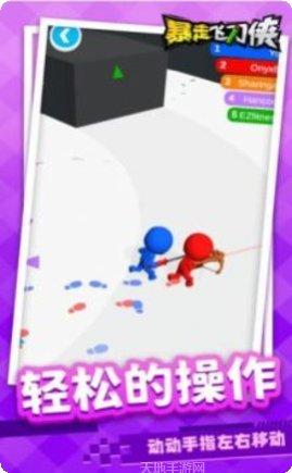 暴走飞刀大师游戏评测