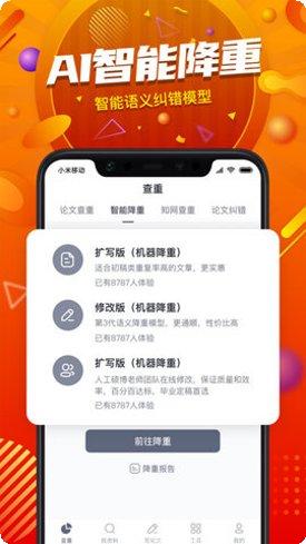 Paper Wings游戏攻略