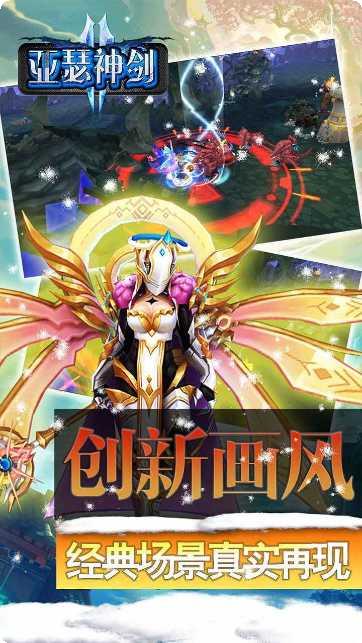 亚瑟神剑BT上线V14攻略