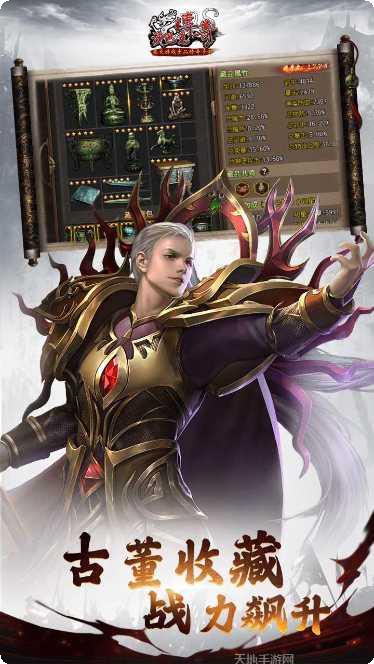 沙巴克传奇游戏下载