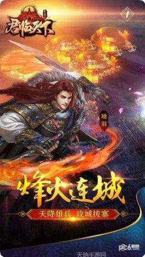 大秦之群雄争霸角色选择