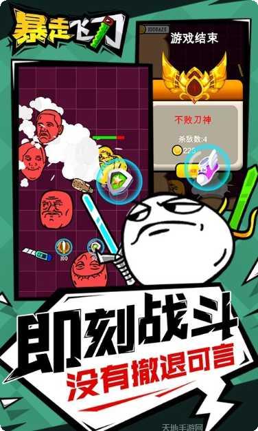 暴走飞刀游戏技巧