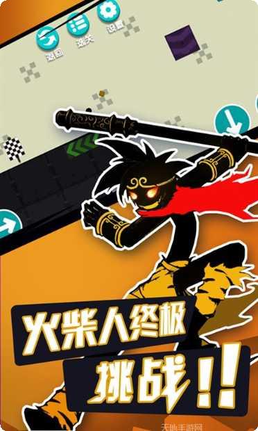 无敌火柴人战斗技巧