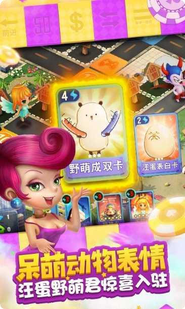 大富翁9角色介绍