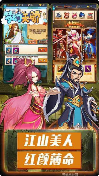 梦幻天骄之封神崛起角色