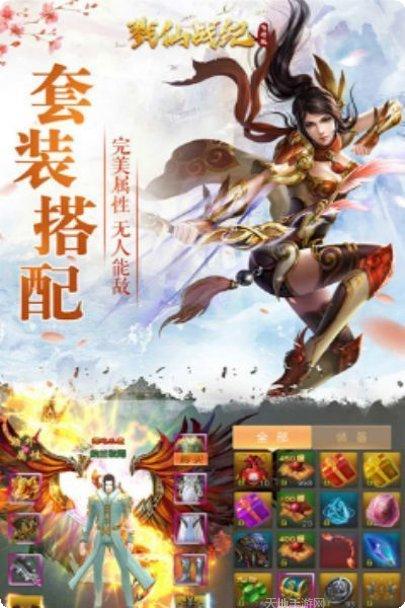 戮仙战纪360版下载