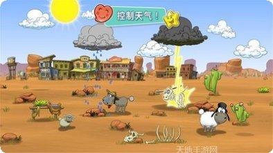 云和绵羊2下载地址