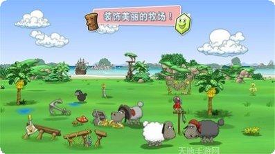 云和绵羊2最新版本