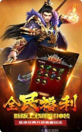 赤炎屠龙BT版攻略