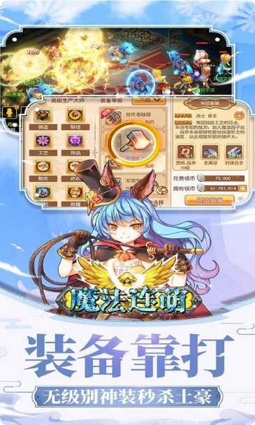 魔法连萌角色搭配