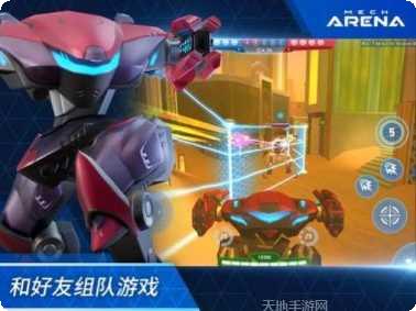 机甲竞技场最新版本