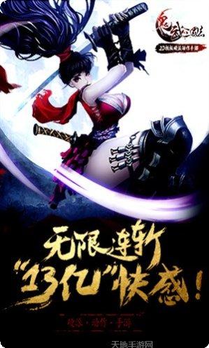 鬼武三国志满V版攻略