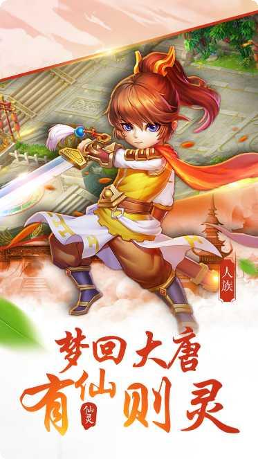 大唐仙灵之灵武奇缘角色攻略