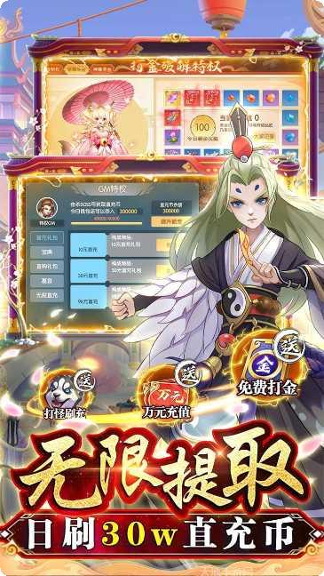 主宰仙侠副本挑战